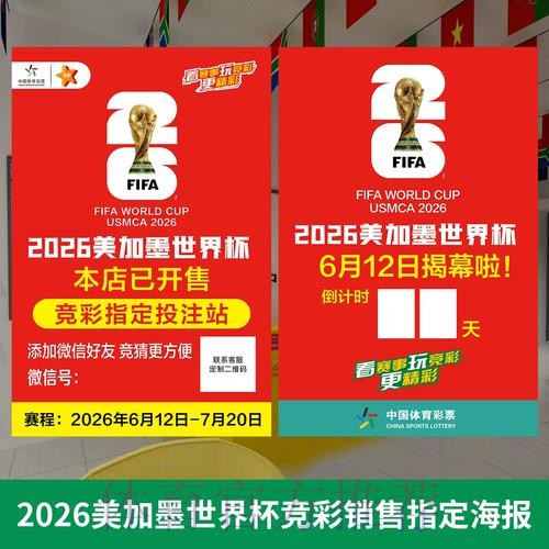 免费下载安装世界杯热门投注应用 免费下载安装世界杯热门投注应用