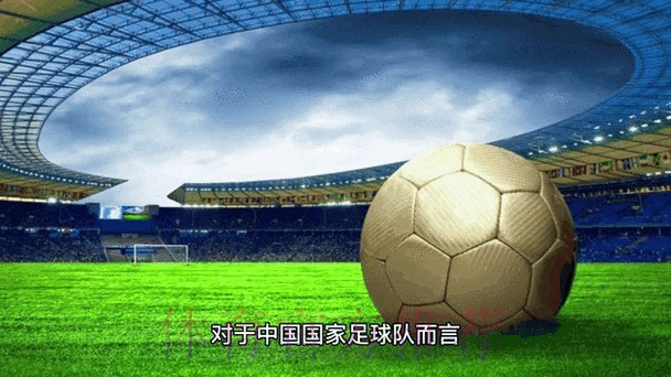 2026世界杯官方实时动态与前瞻分析
