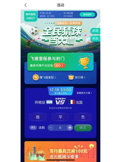 世界杯竞猜平台官方入口现已上线