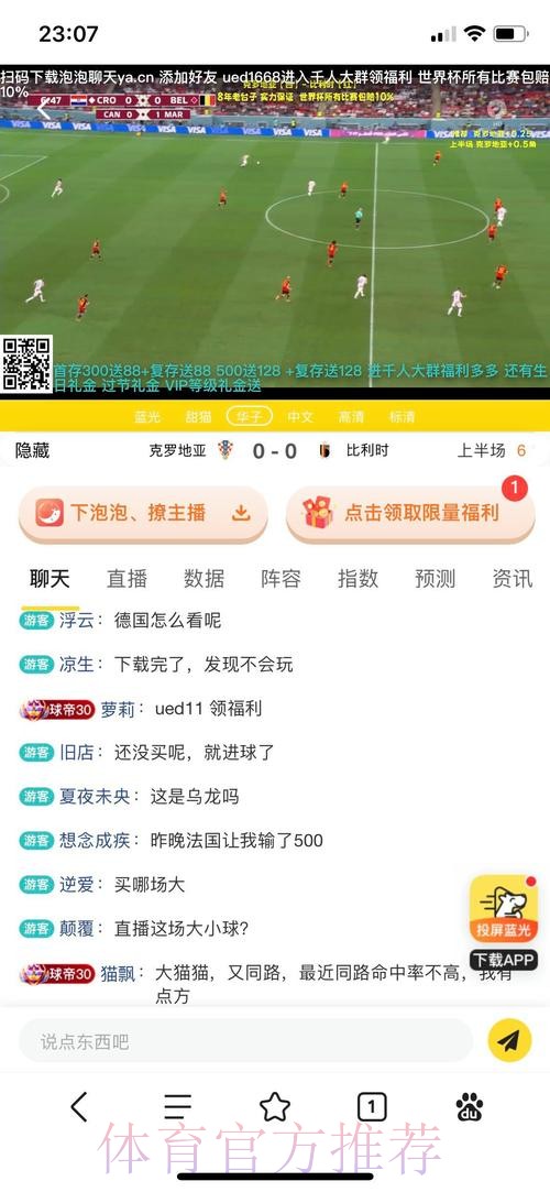 世界杯热门投注开户平台全方位解析 世界杯热门投注开户平台全方位解析