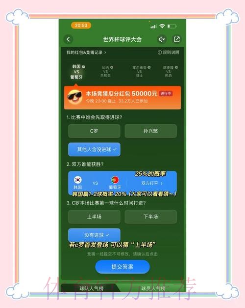 世界杯竞猜平台选购指南：专业视角教你挑选最佳平台